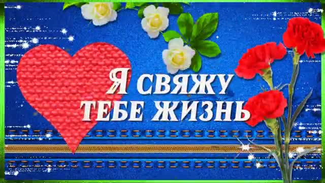 ДОРОГОЙ СЫНОК! ПОЗДРАВЛЯЮ ТЕБЯ С ДНЕМ РОЖДЕНИЯ! ПОЖЕЛАНИЯ СЫНУ ОТ МАМЫ ДУМАЮ О ТЕБЕ СЫНОК. [Сын сынок сыночек сынуля музыкальные поздравления с днем рождения]