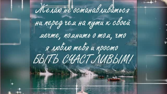 Красивое поздравление сыну с днем рождения Музыкальная Открытка. [Сын сынок сыночек сынуля музыкальные поздравления с днем рождения]