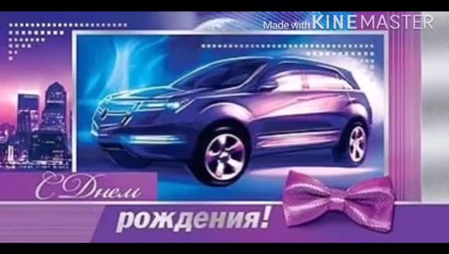 С днем рождения Анатолий. Просто Толик. Поздравление Анатолию от Владимира Путина. [Поздравления Анатолий Толя Толик Толян с днем рождения]