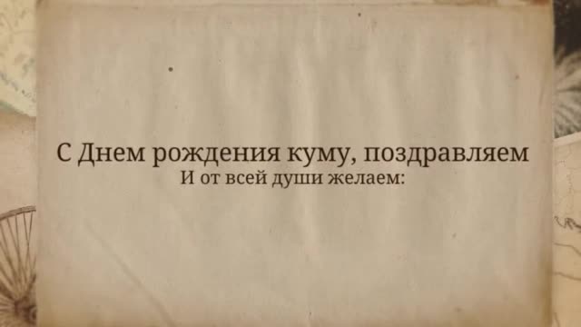 открытки с днем рождения тете. Трогательное поздравление. [Тетя музыкальные поздравления с днем рождения]