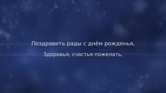 открытка с днем рождения девочке. Трогательное поздравление. [Ребенку Детские музыкальные поздравления с днем рождения]