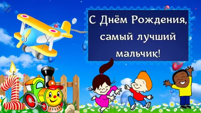 музыкальные открытки днь рождения