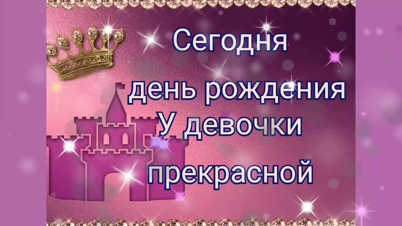Как выбрать идеальное поздравление для девочки в ВКонтакте?