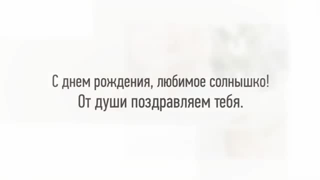 Детское поздравление с Днем рождения для девочки 6 лет. [Ребенку Детские музыкальные поздравления с днем рождения]