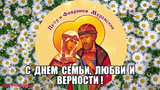 С Днем Семьи, Любви и Верности! Трогательная Песня! Супер Красивое Поздравление. [На день семьи, любви и верности 8 июля музыкальные поздравления]