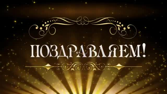 Поздравляю с днем рождения - поздравление для кума Happy birthday congratulation. [Кум музыкальные поздравления с днем рождения]