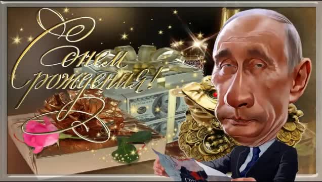Путин поздравляет Николая с днем рождения. [Президент России Владимир Путин по именам музыкальные поздравления с днем рождения]