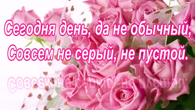 С днем рождения, Галина. Красивое анимационное поздравление. [Галина, с днем рождения. Видеооткрытка]