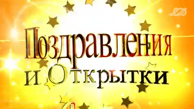 С днем рождения, Нина. Красивое поздравление с днем рождения. [Нина, с днем рождения. Видеооткрытка]