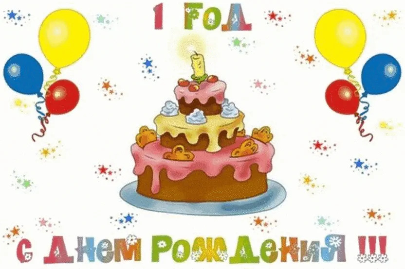 Фото С Днем Рождения 1