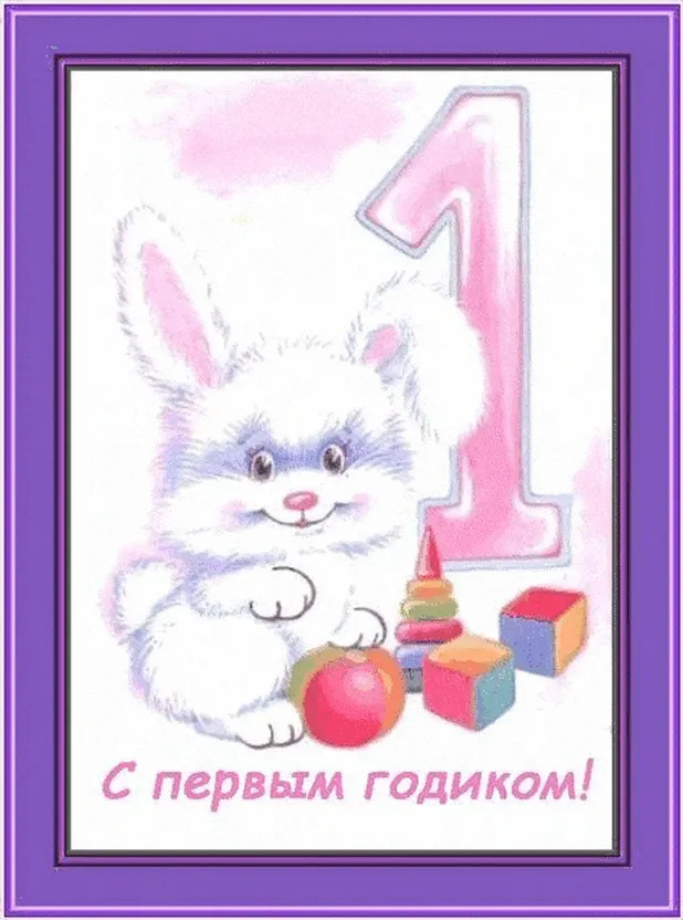 Зайка с пирамидкой)