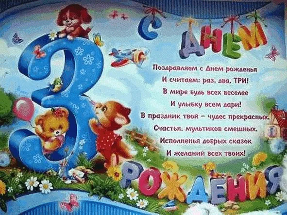Исполненья добрых сказок...
