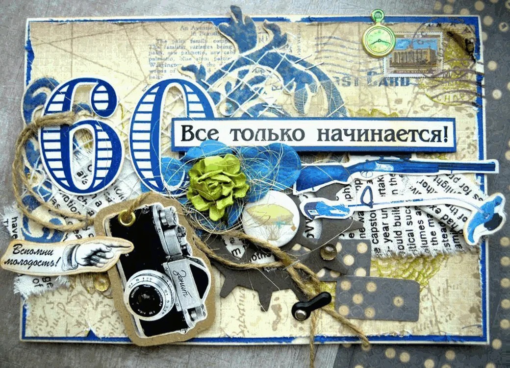 Открытка с днем рождения 60 лет женщине