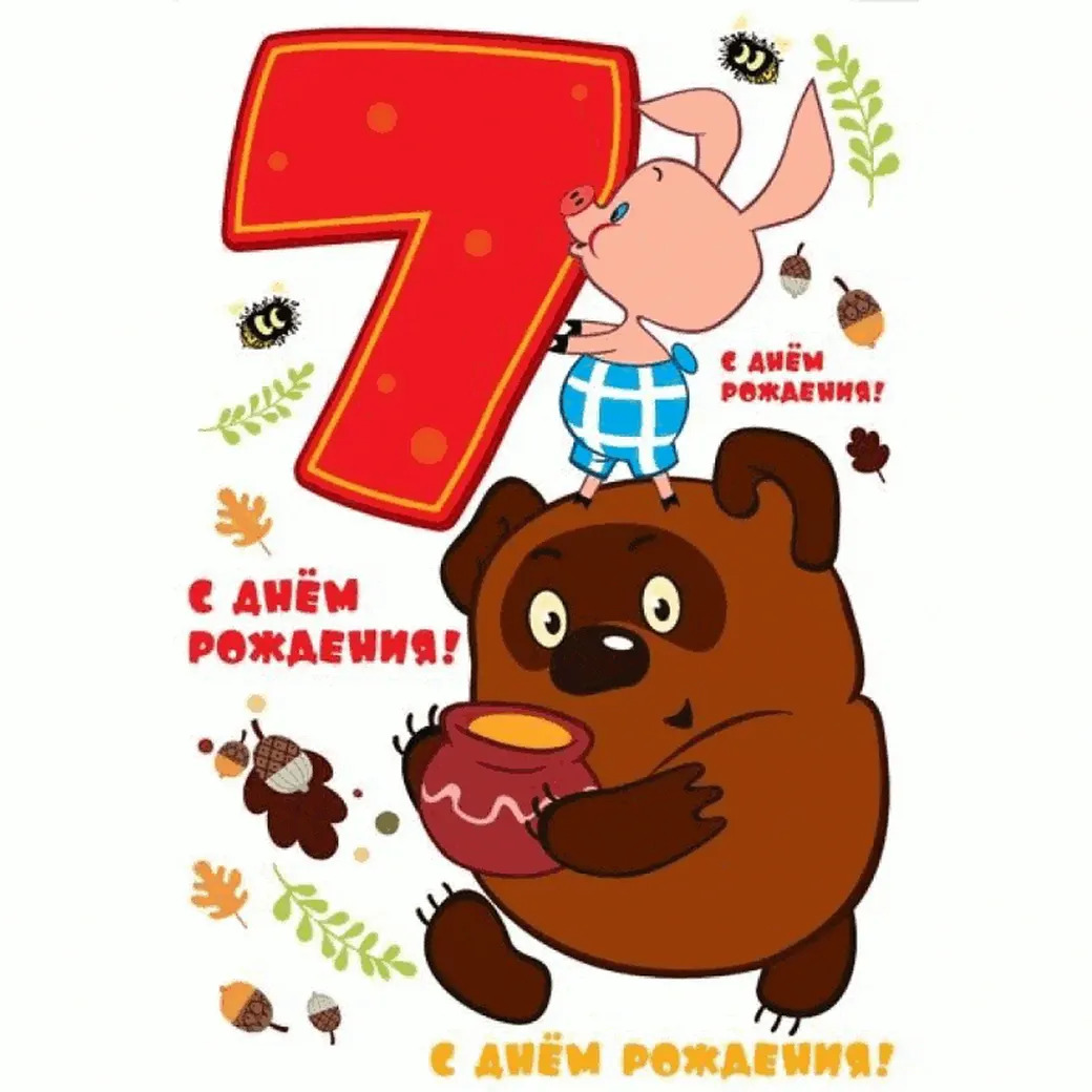 Вини Пух, Пятачок и пчелы на день рождения 7 лет