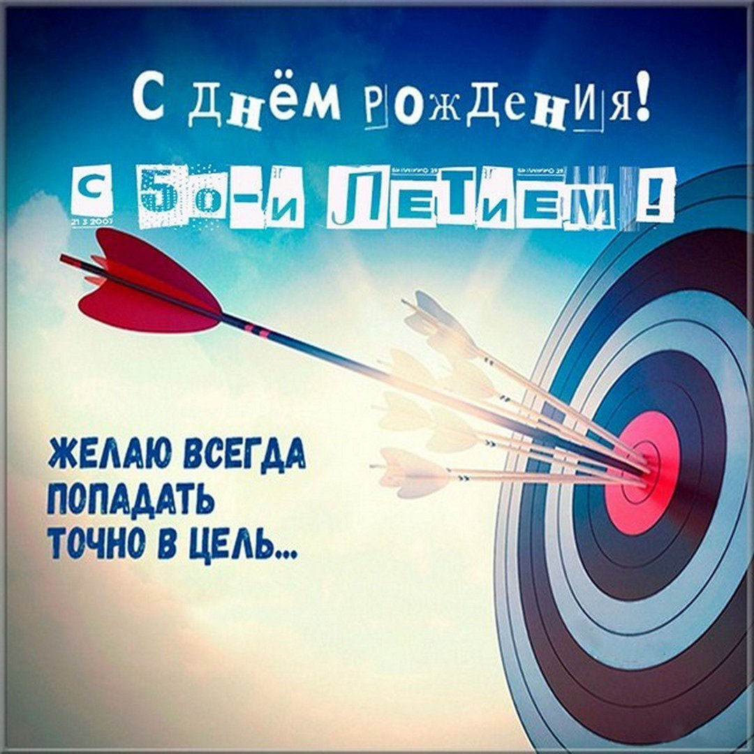 Картинка на 50 лет