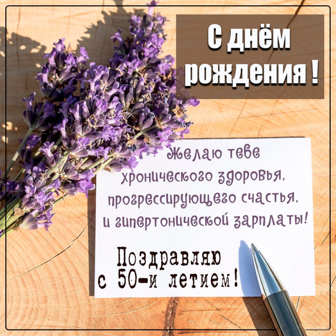 С днем рождения зятек