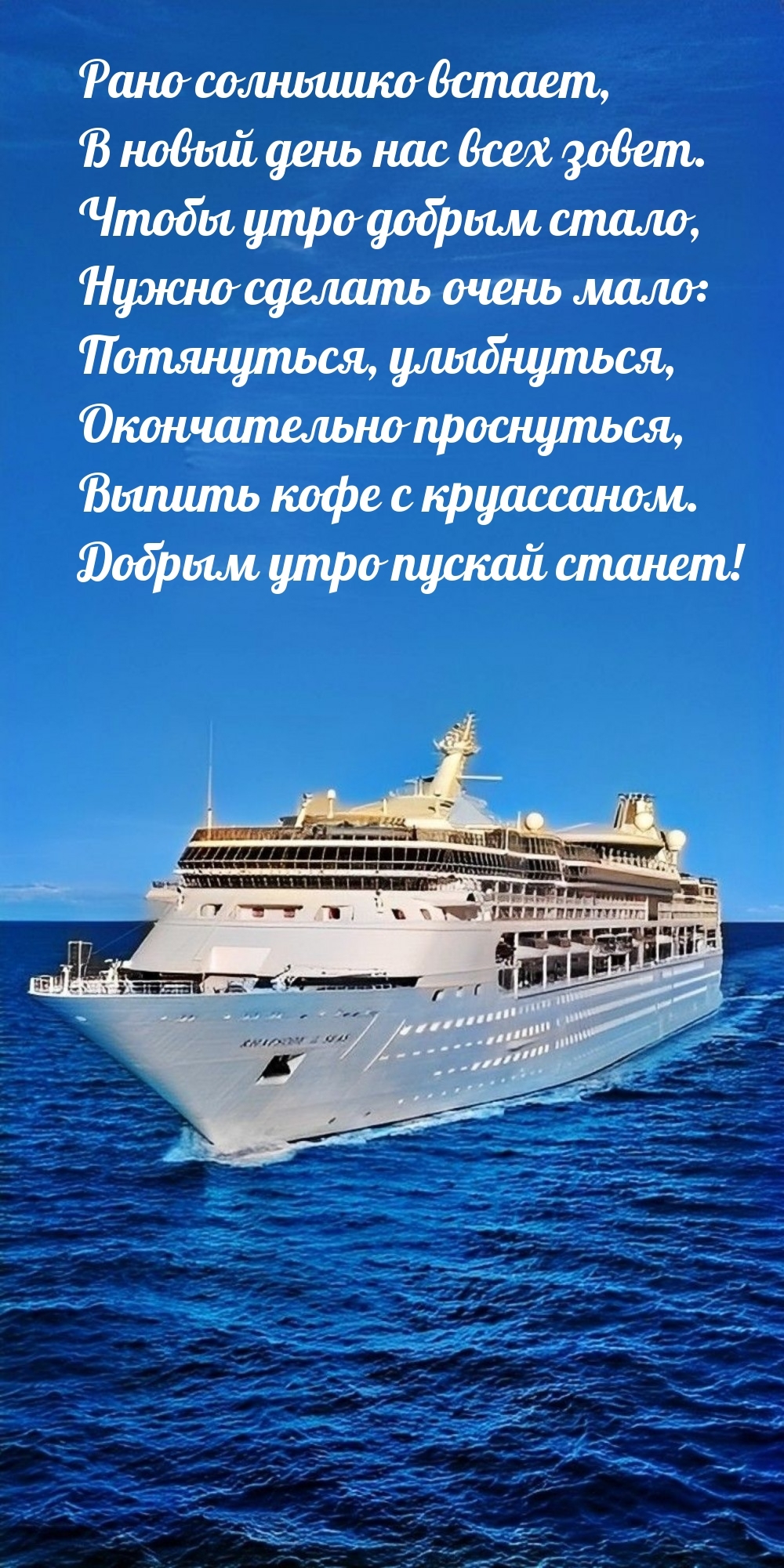 Рано солнышко встает, в новый день нас всех зовет.