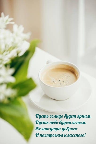 Пусть солнце будет ярким, пусть небо будет ясным.