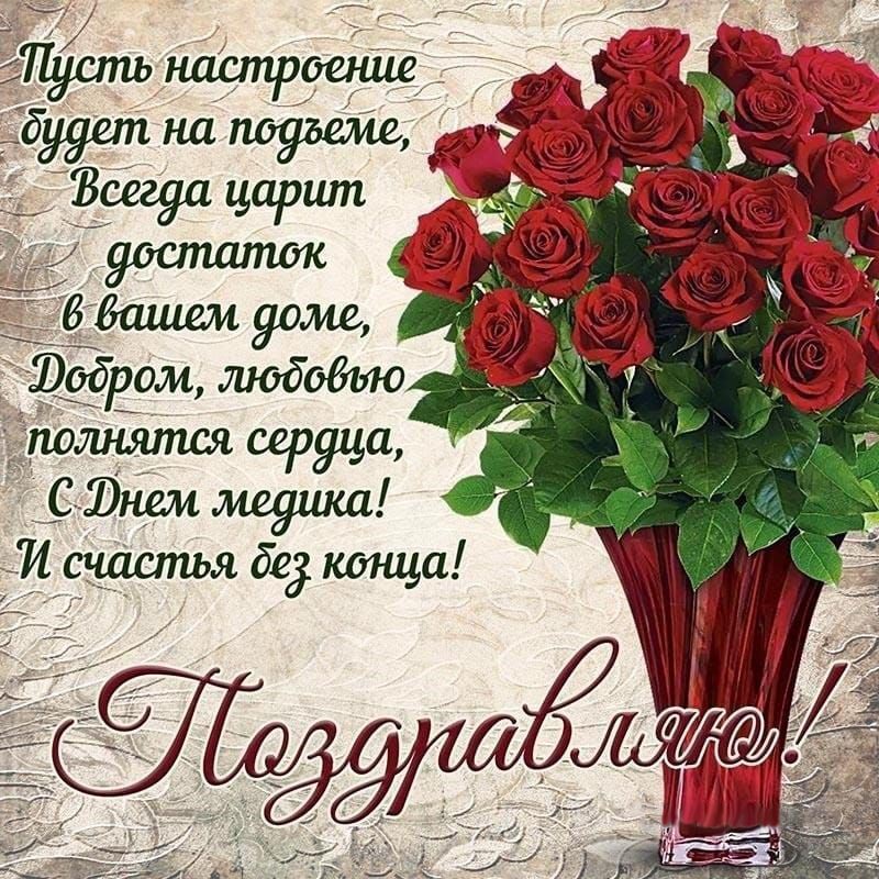 День рождения для женщины. Пожелания и красные розы.