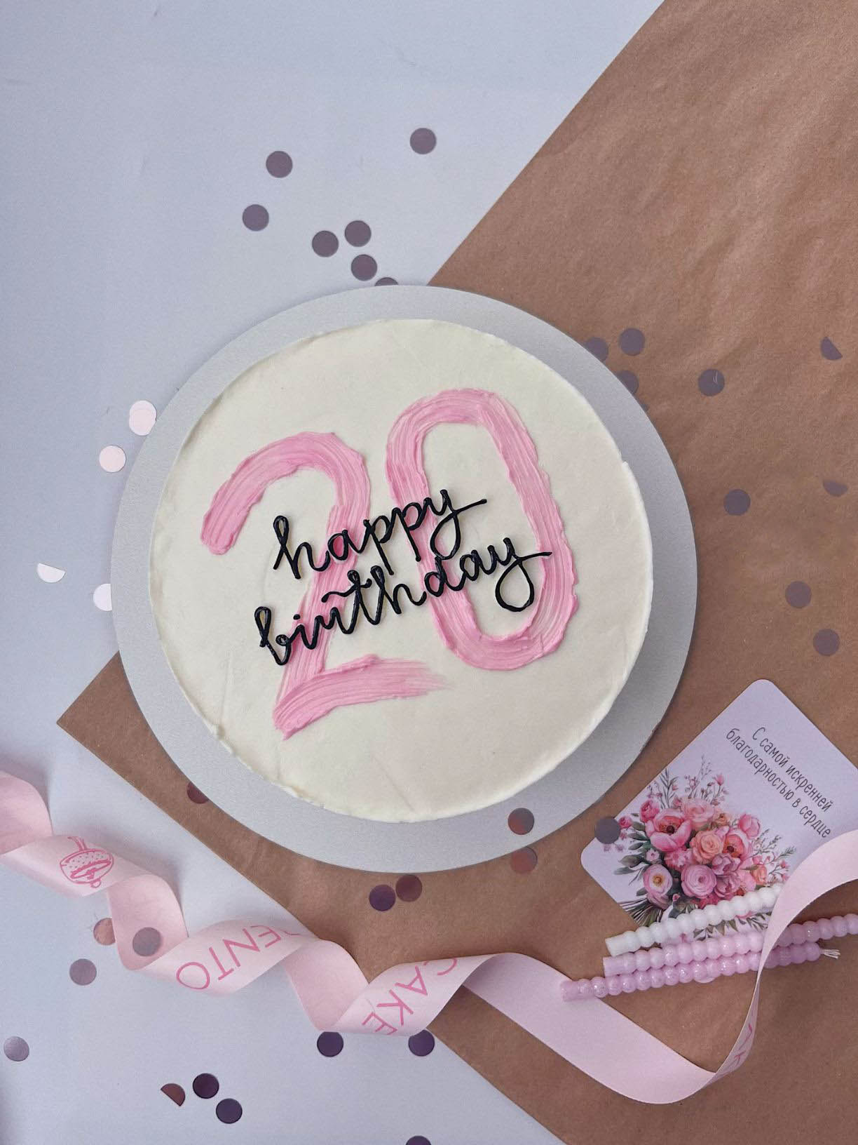 Открытка на юбилей 20 лет. Happy birthday 20.