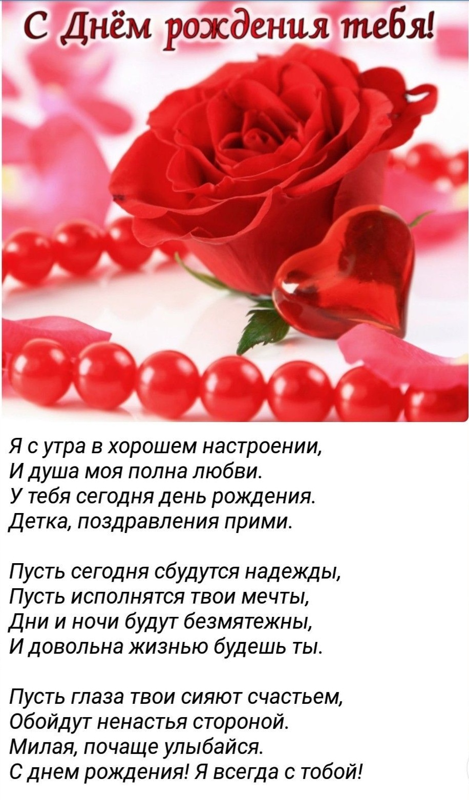 С днем рождения женщине. Пожелания в стихах, цветы. С днем рождения женщине. Пожелания в стихах, цветы.