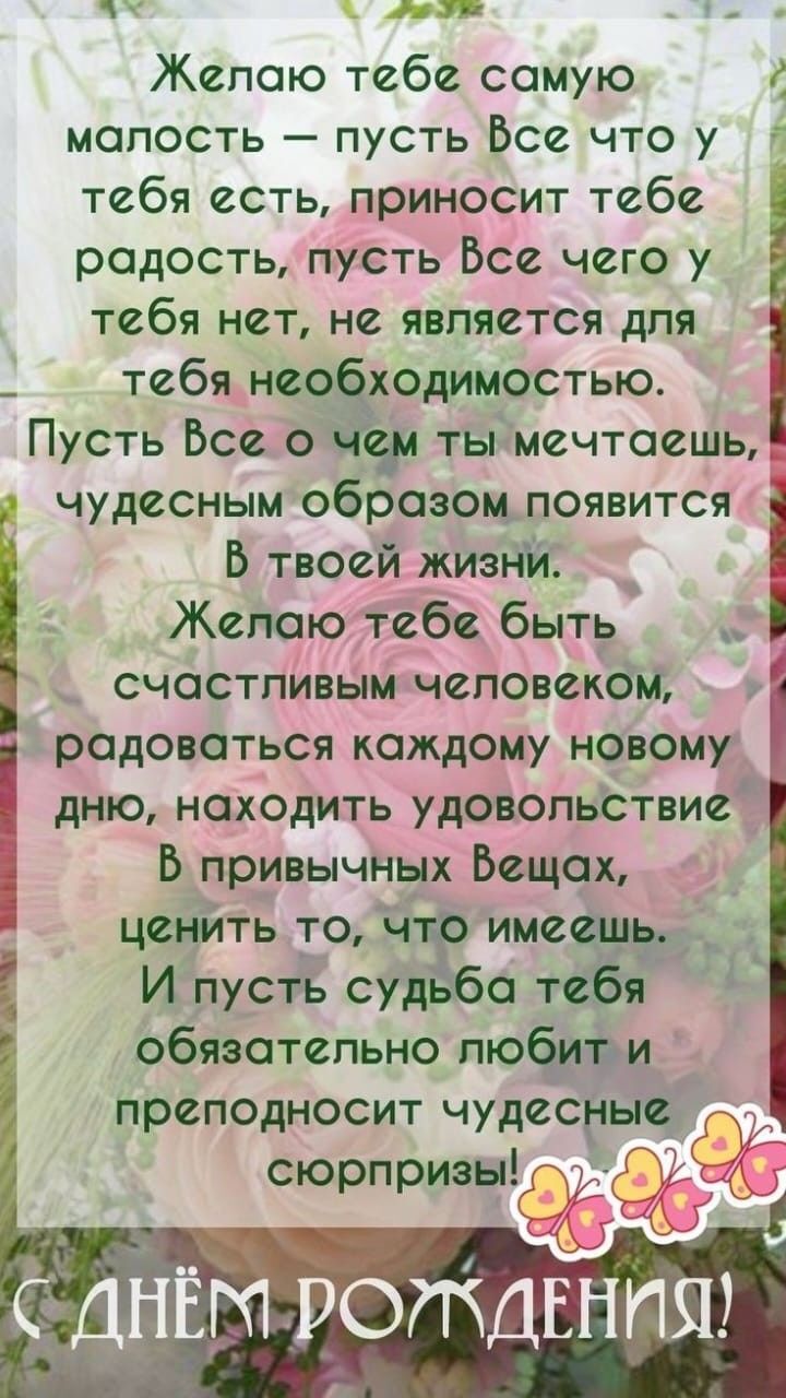 С днем рождения. Красивые пожелания. С днем рождения. Красивые пожелания.