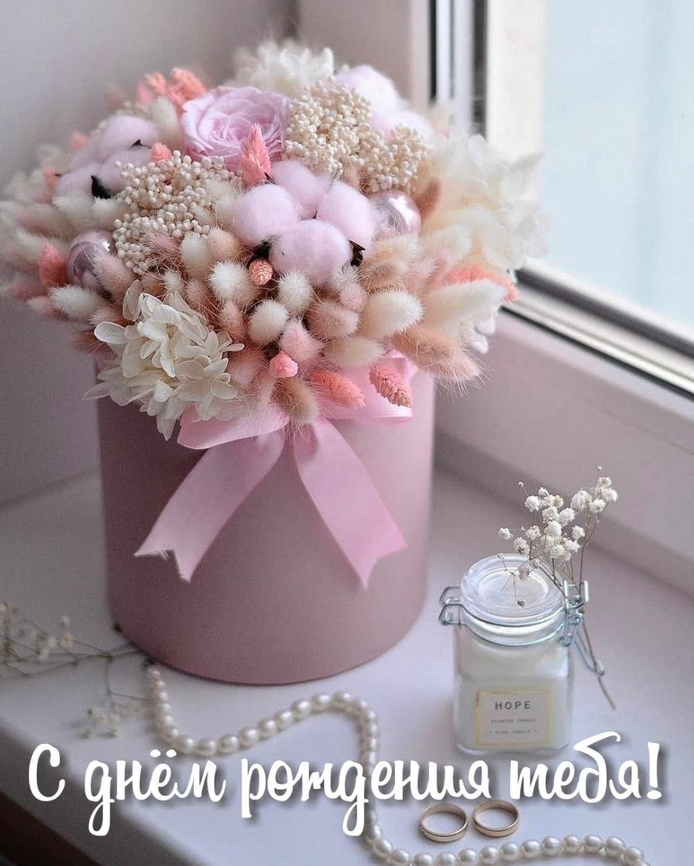 Открытка с днем рождения женщина. Цветы, ожерелье. Открытка с днем рождения женщина. Цветы, ожерелье.