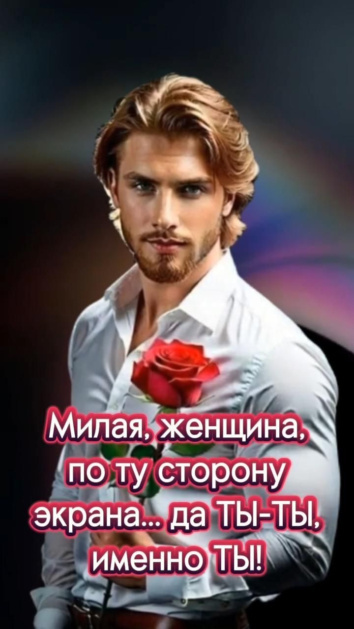 Открытка с днем рождения женщина. Женщине с юмором. Мужчина с розой. Открытка с днем рождения женщина. Женщине с юмором. Мужчина с розой.