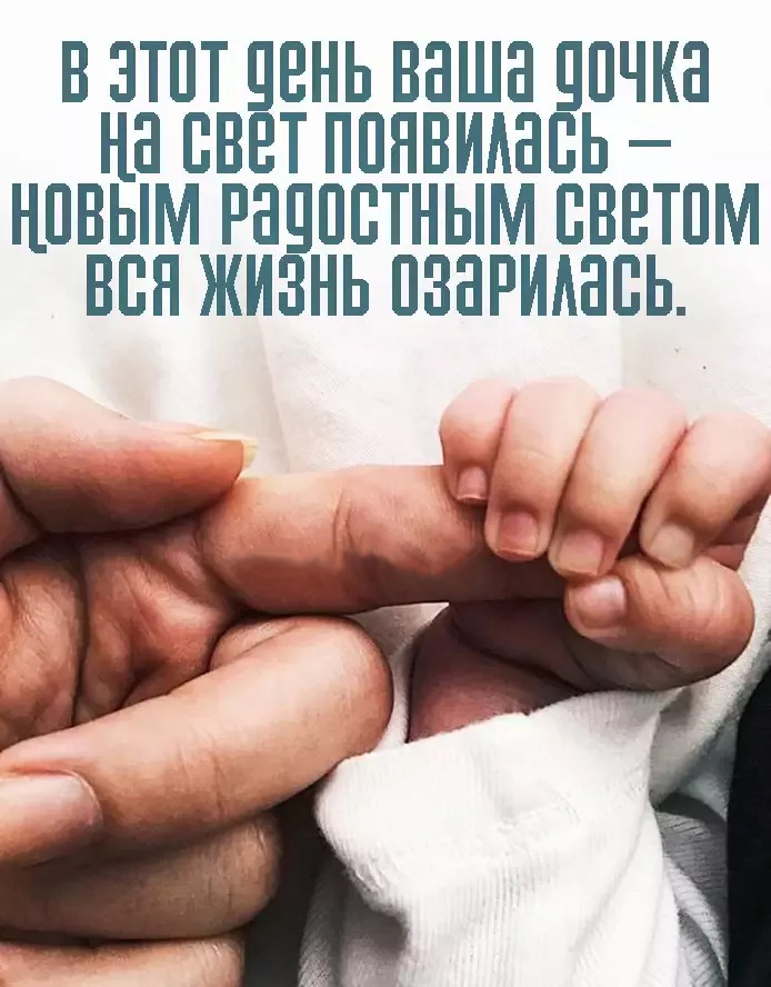 Открытка с днем рождения дочь. Для родителей. Пожелания. Открытка с днем рождения дочь. Для родителей. Пожелания.