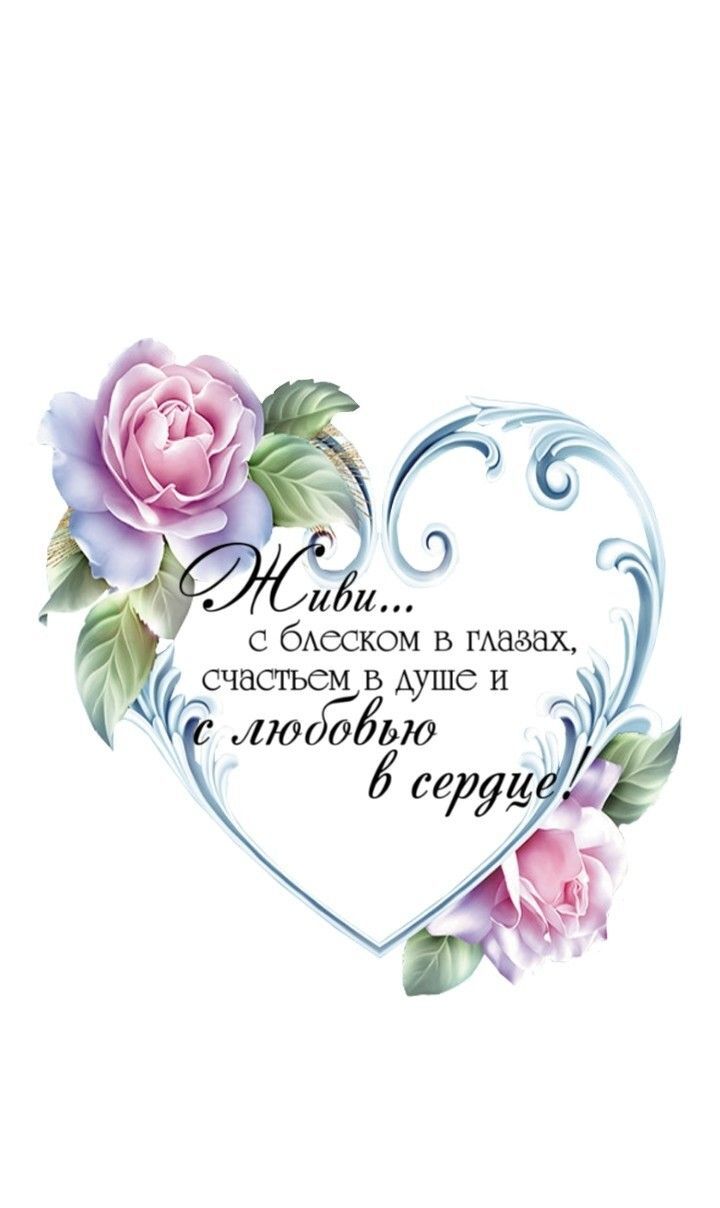 Открытка с днем рождения дочь. Сердце и цветы. Открытка с днем рождения дочь. Сердце и цветы.
