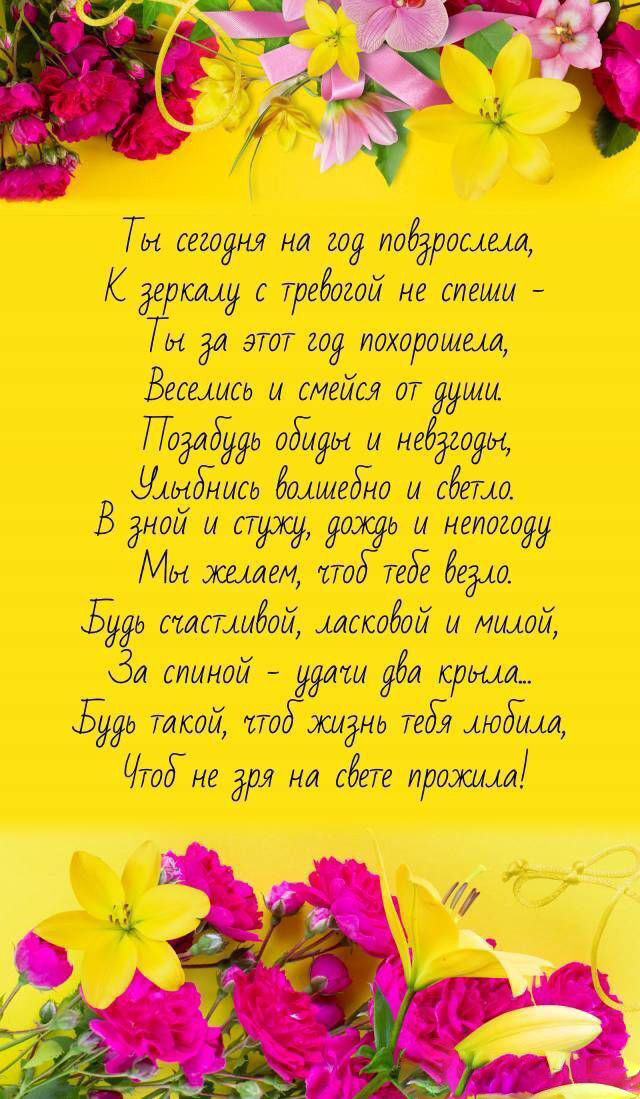 Открытка с днем рождения дочь. От родителей. Пожелания и цветы. Открытка с днем рождения дочь. От родителей. Пожелания и цветы.