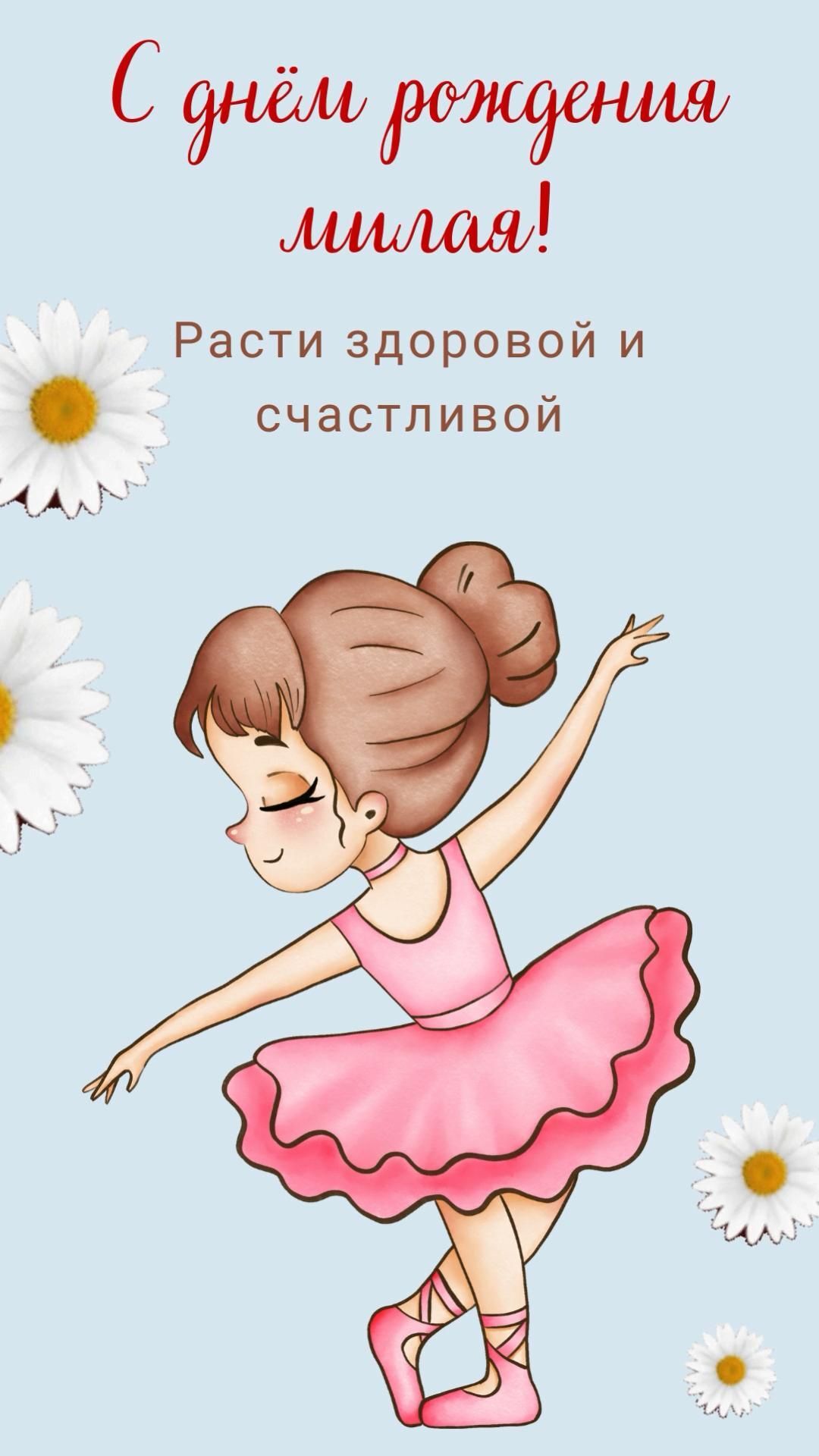 Открытка с днем рождения дочь. Девочка в платьице, ромашки. Открытка с днем рождения дочь. Девочка в платьице, ромашки.