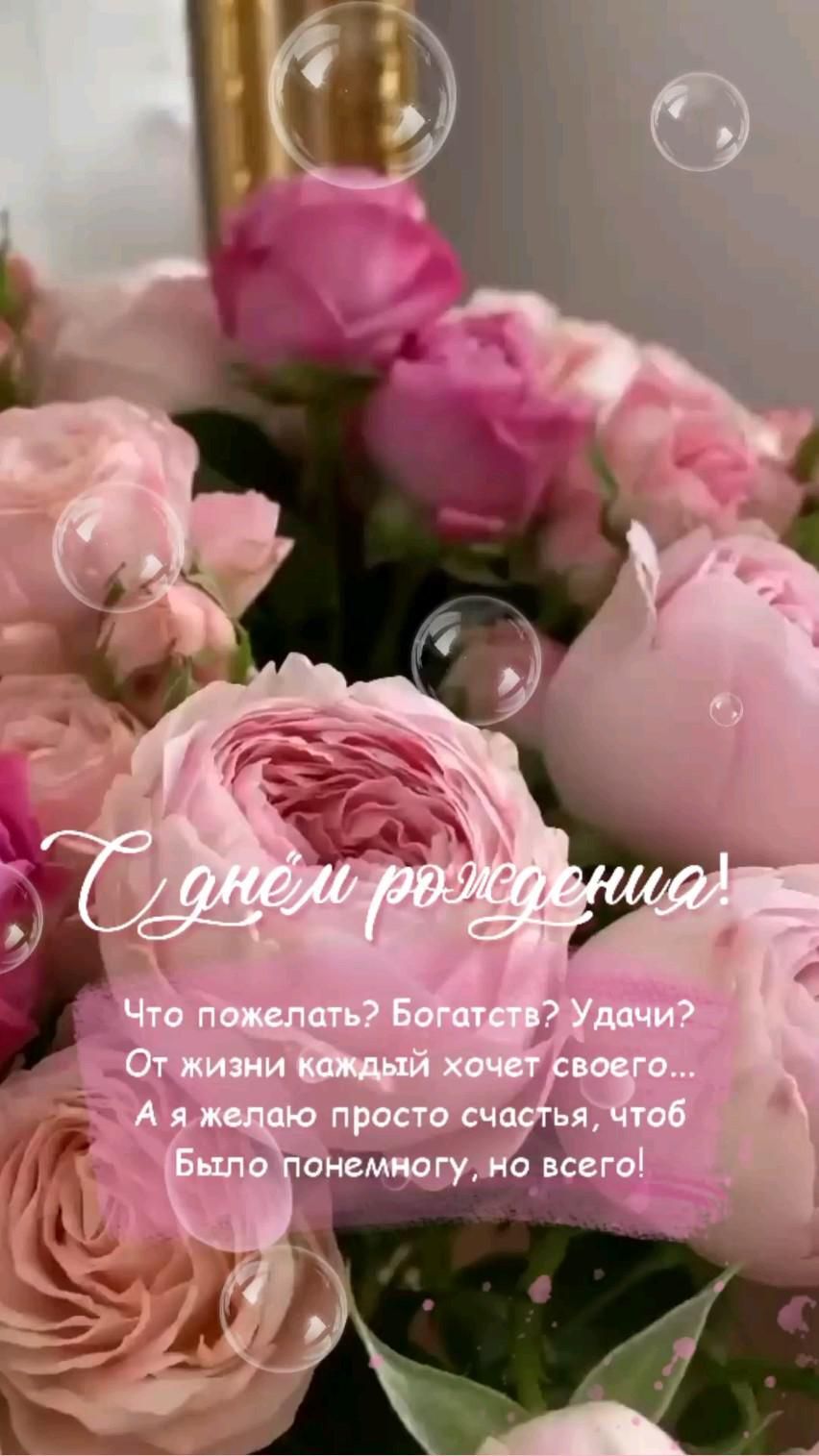 Открытка с днем рождения женщина. Красивое пожелание и цветы. Открытка с днем рождения женщина. Красивое пожелание и цветы.