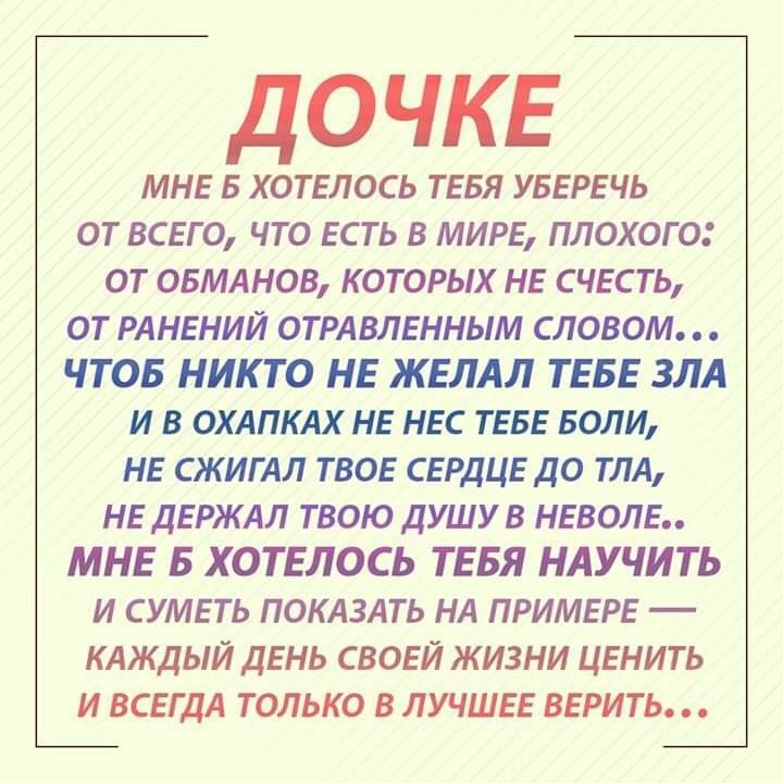 Открытка с днем рождения дочь. Трогательные пожелания дочке до слез. Открытка с днем рождения дочь. Трогательные пожелания дочке до слез.