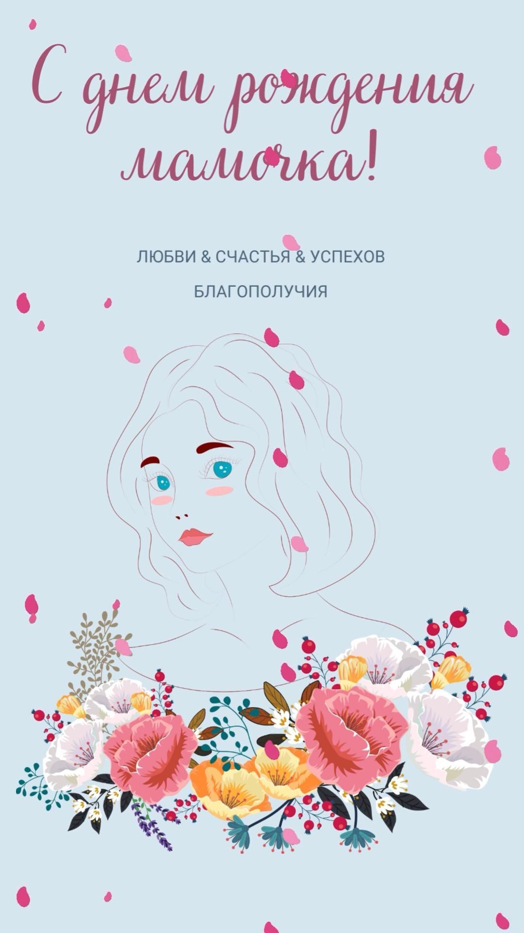 Открытка с днем рождения мама. Рисунок, пожелания маме. Открытка с днем рождения мама. Рисунок, пожелания маме.