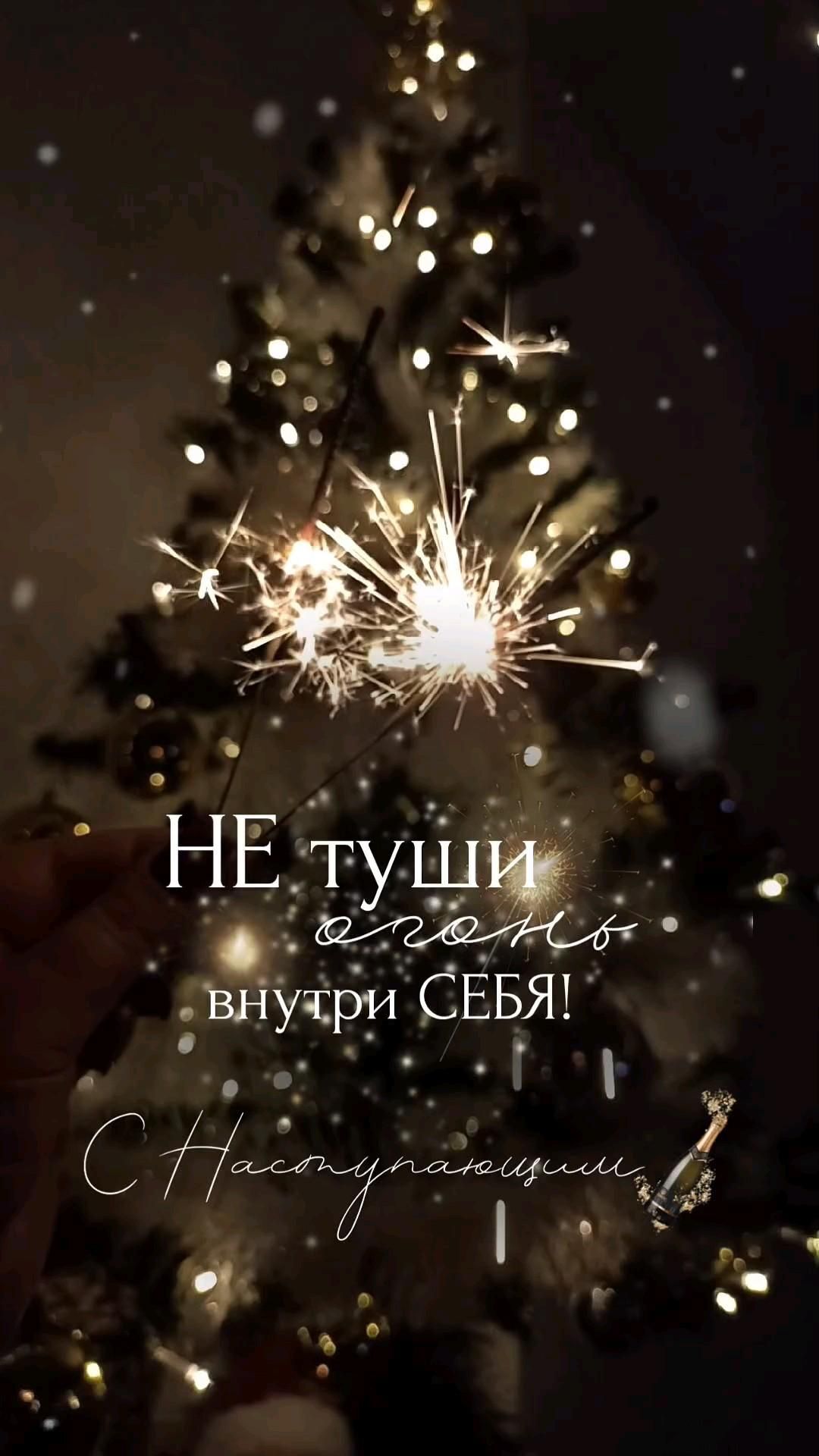 Открытка с наступающим Новым годом. Пожелания, елочка.