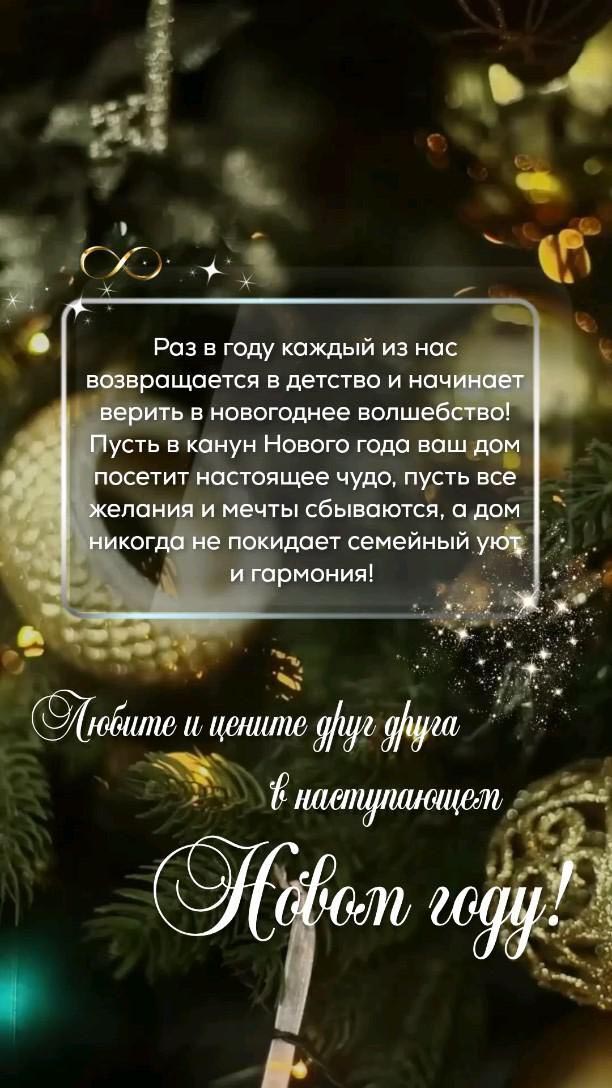 Открытка с Новым годом. Официальное поздравление друзьям и коллегам. Открытка с Новым годом. Официальное поздравление друзьям и коллегам.