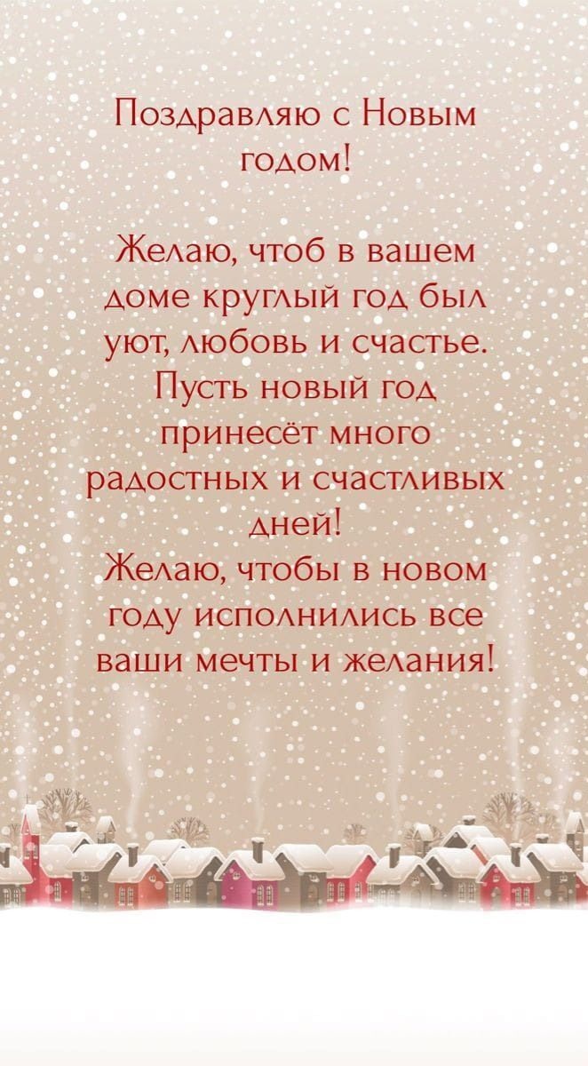 Открытка с Новым годом. Красивые поздравления. Зимние домики, идет снег.