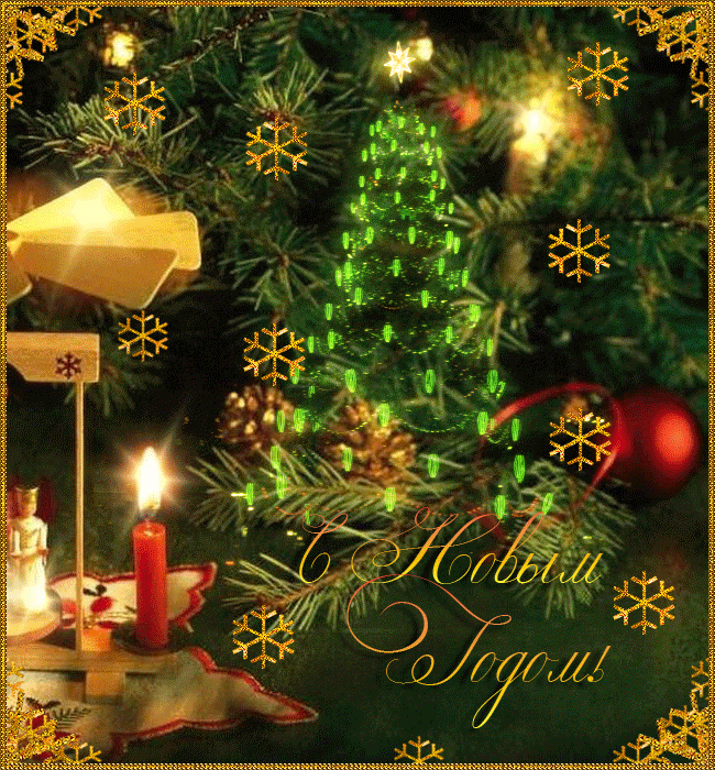 Открытка с Новым годом gif анимационная. Елочка, снежинки, свеча.