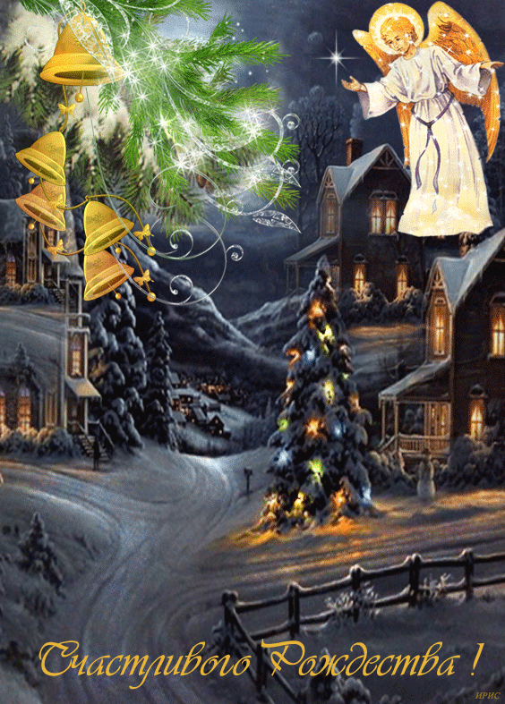 Открытка с Рождеством Христовым gif анимационная. Ангел, елочки, колокольчики.