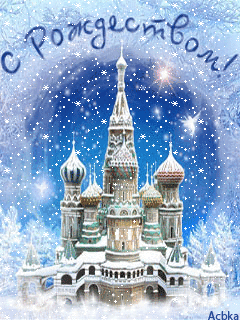 Открытка с Рождеством Христовым. Храм, падает снег.