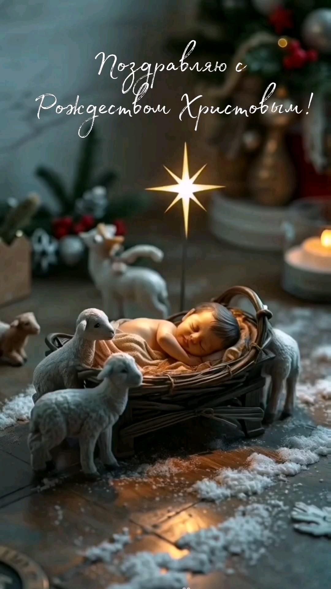 Открытка с Рождеством Христовым. Рождественский сюжет.