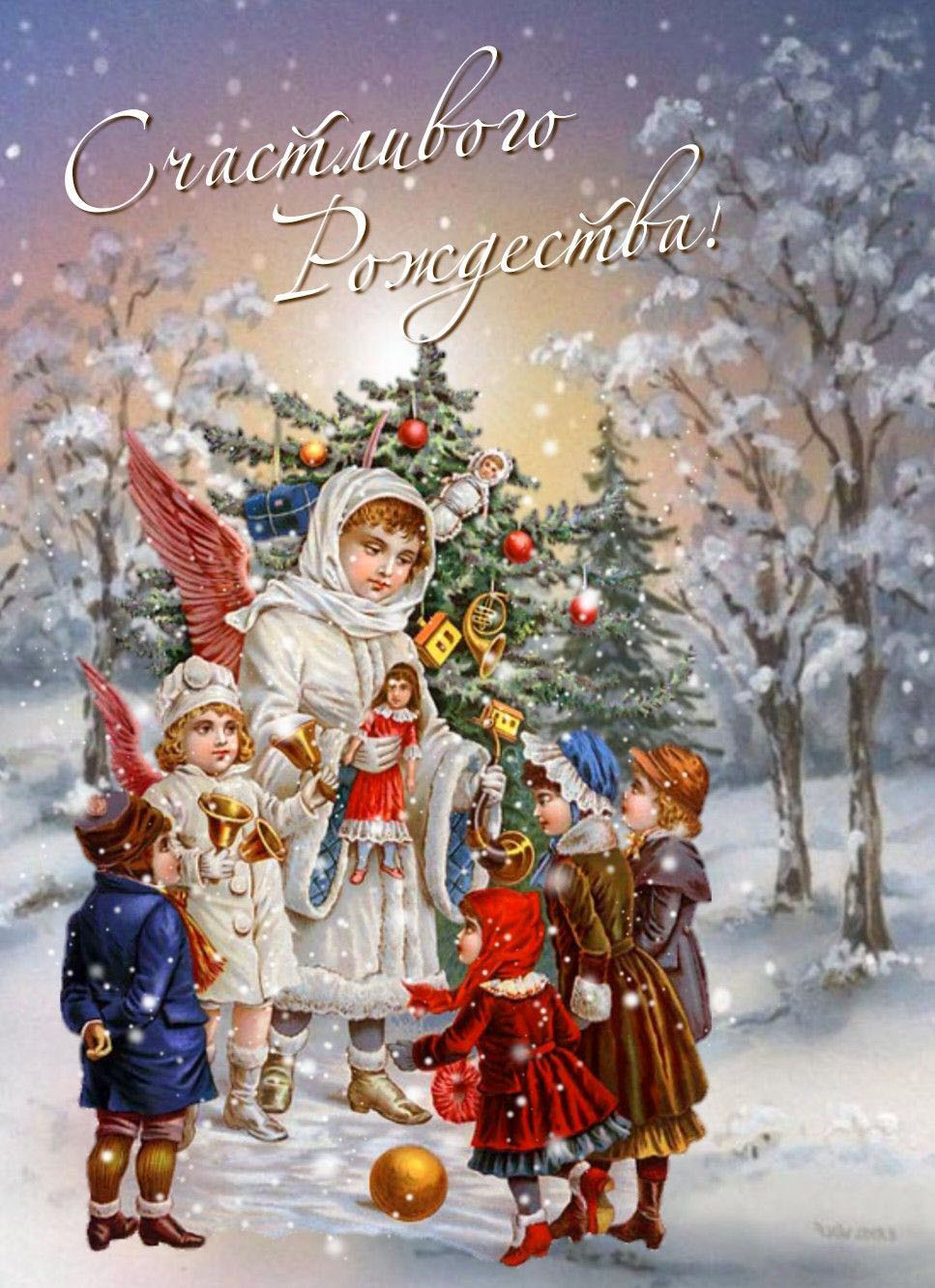 Открытка с Рождеством Христовым. Счастливого Рождества! Дети и ангел.