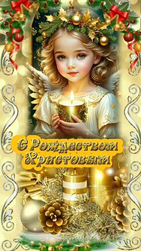 Открытка с Рождеством Христовым. Девочка-ангел.