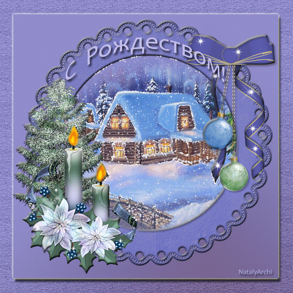 Открытка с Рождеством Христовым gif анимационная мерцающая. Зимний пейзаж.