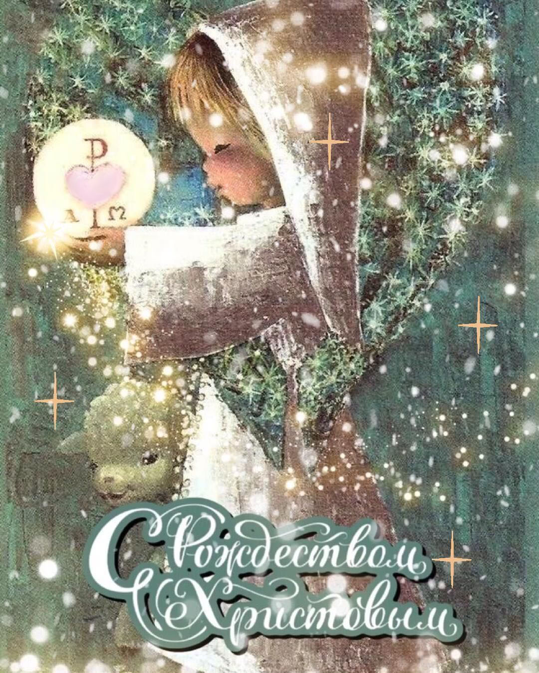 Открытка с Рождеством Христовым. Ангелочек.