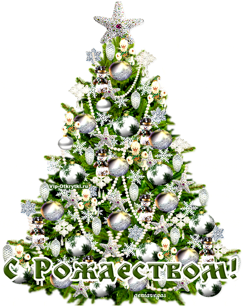 Открытка с Рождеством Христовым gif анимационная мерцающая. Украшенная елочка.