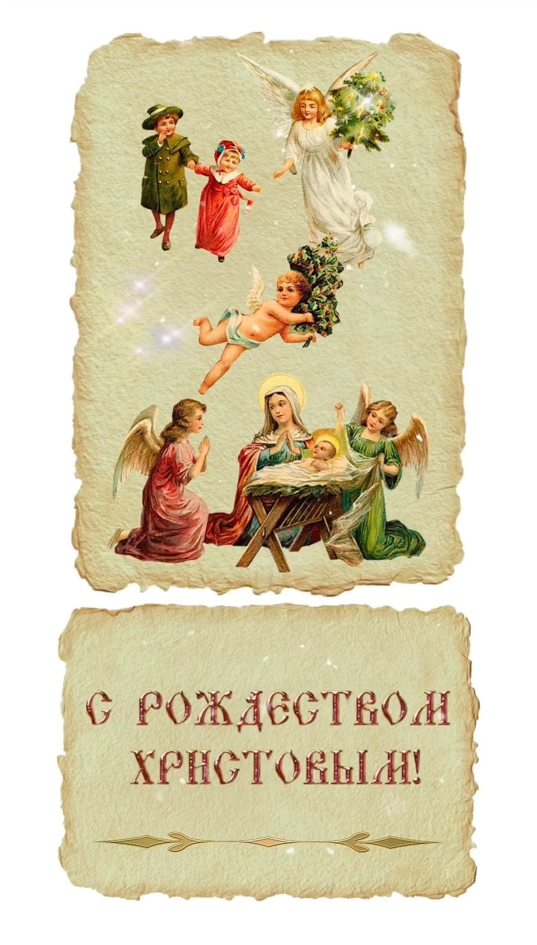 Открытка с Рождеством Христовым. Рисунок в ретро стиле.