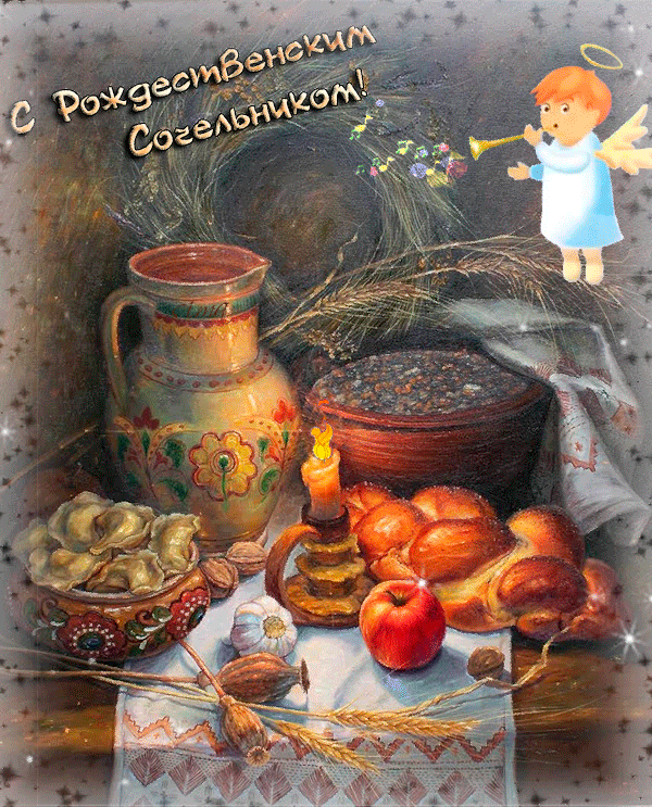 Открытка с Рождеством Христовым. С Рождественским Сочельником. Еда на столе и ангелочек.