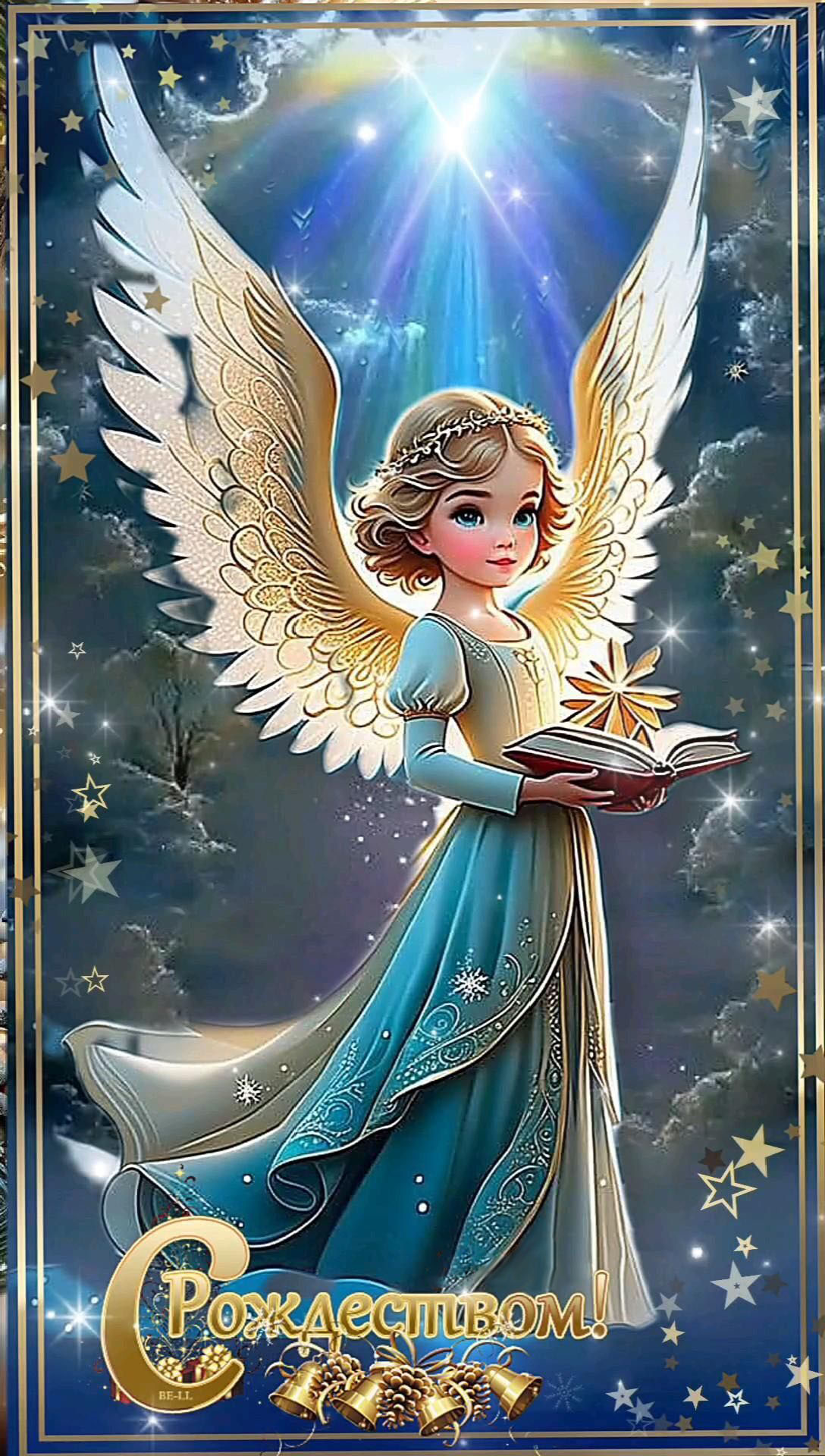 Открытка с Рождеством Христовым. Ангел и сказочный пейхаж.